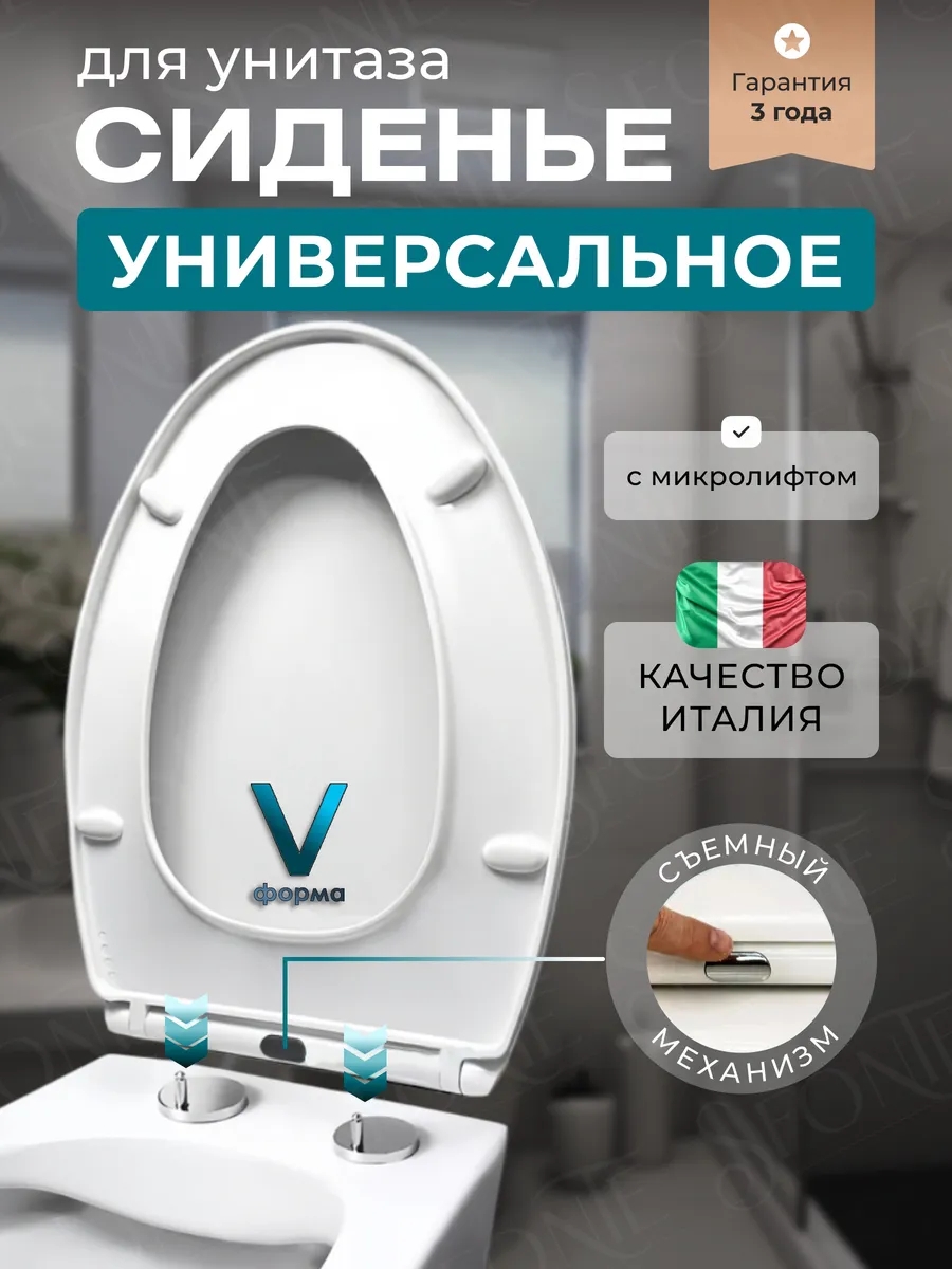 Сиденье крышка для унитаза с микролифтом универсальное 012_ПП 462