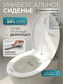{{productViewItem.photos[photoViewList.activeNavIndex].Alt || productViewItem.photos[photoViewList.activeNavIndex].Description || 'Сиденье для унитаза с микролифтом быстросъёмное 430 мм'}}
