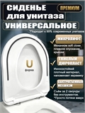 Сиденье крышка для унитаза с микролифтом универсальное 021_КАРБОН420