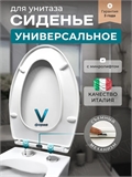 Сиденье крышка для унитаза с микролифтом универсальное 012_ПП 462