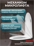 Сиденье для унитаза бесшумное крышка с микролифтом 460 мм 002_УФ 460