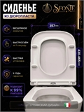 Сиденье для унитаза квадратное с микролифтом 448 х 357 мм 4103562DC