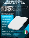 Сиденье для унитаза квадратное с микролифтом 448 х 357 мм 4103562DC