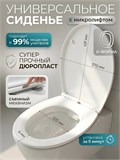 Сиденье для унитаза с микролифтом быстросъёмное 430 мм 4103558DC