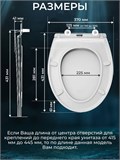 Сиденье для унитаза с микролифтом быстросъёмное 430 мм 4103558DC