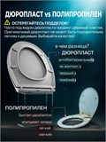 Сиденье для унитаза с микролифтом быстросъёмное 430 мм 4103558DC